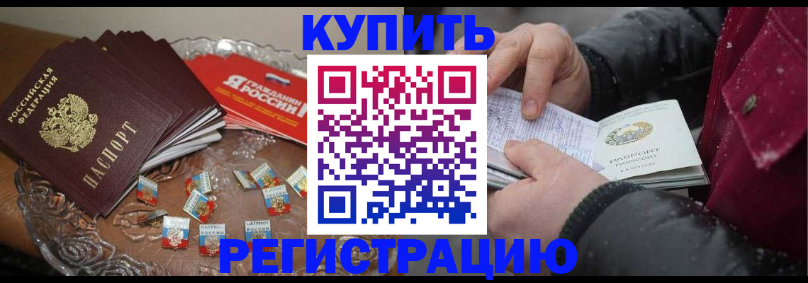 миграционный учет в Химках