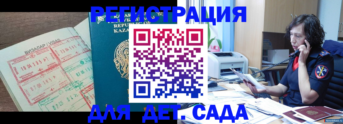 купить прописку в Химках