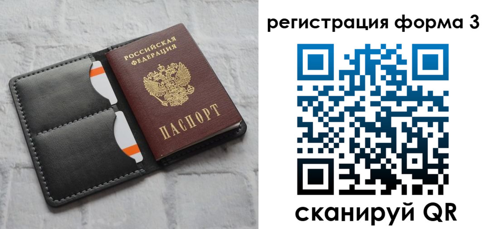 временная регистрация собственник в Химках
