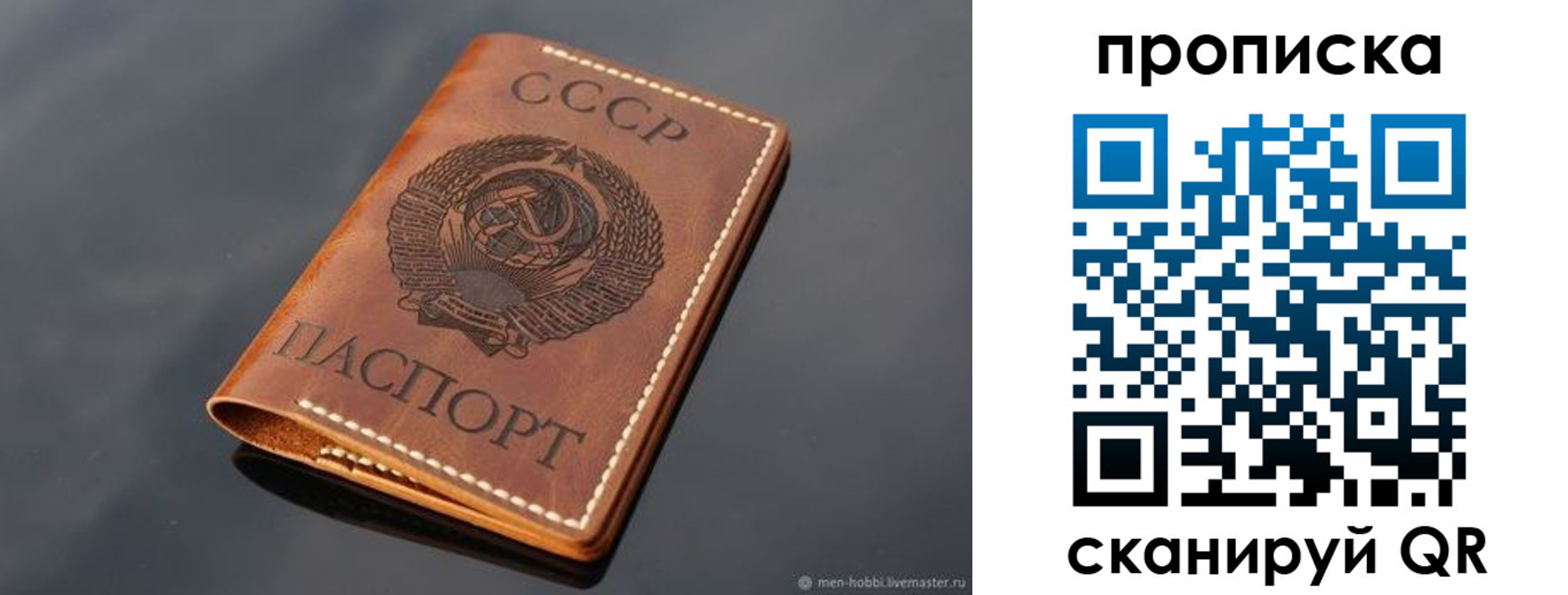 временная регистрация поиск в Химках
