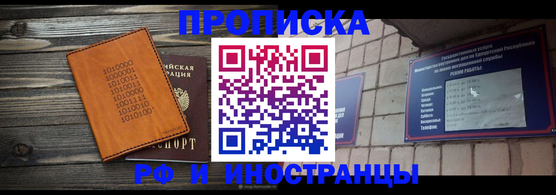 найти адрес прописки в Химках