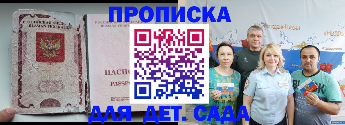 прописка поиск в Химках