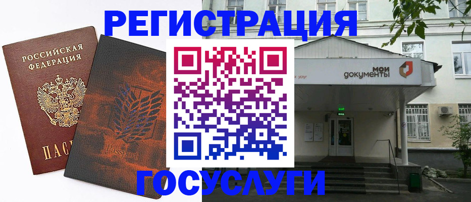 временная регистрация госуслуги в Химках