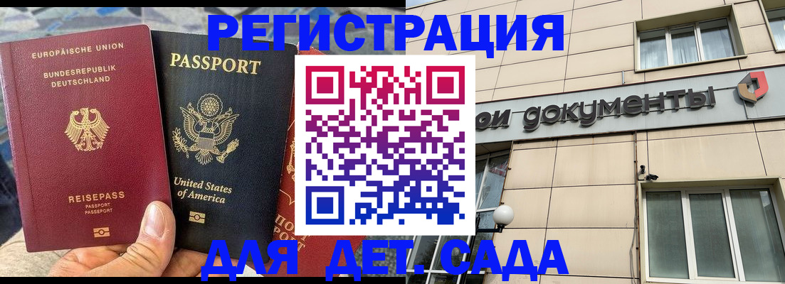 временная регистрация в квартире в Химках