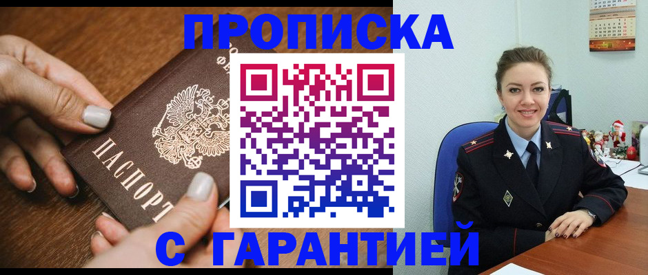 миграционный учет в Химках