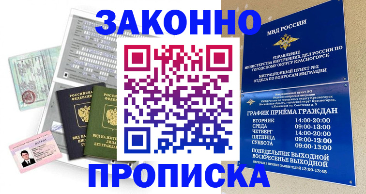 найти адрес прописки в Химках