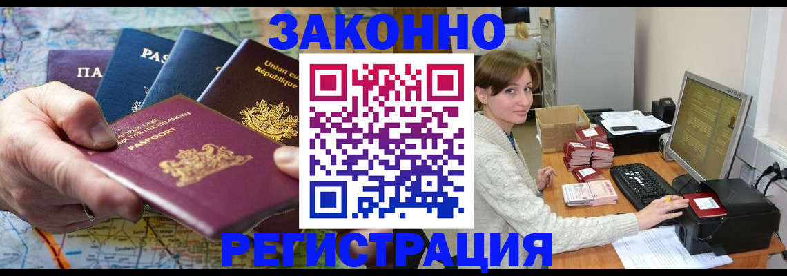 прописка для школы в Химках