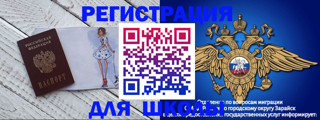 прописка паспорт в Химках