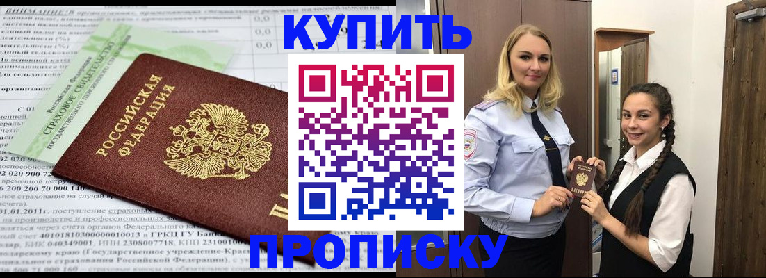 регистрация для школы в Химках