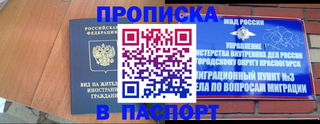 найти адрес прописки в Химках